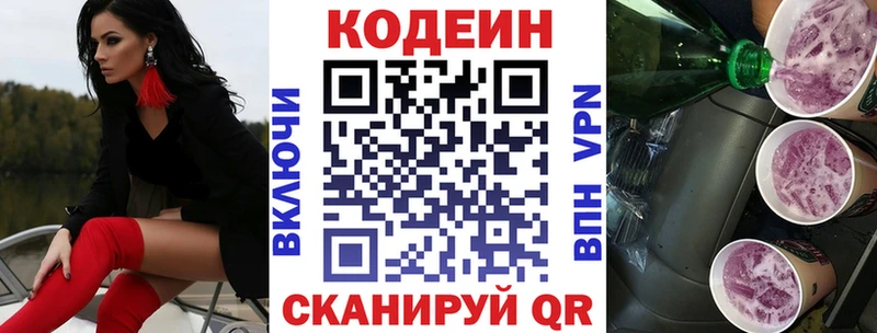 Кодеин напиток Lean (лин)  Нефтегорск 
