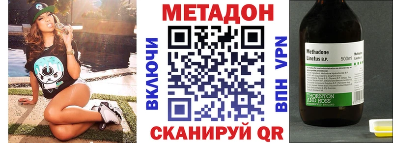 МЕТАДОН methadone  наркошоп  Нефтегорск 