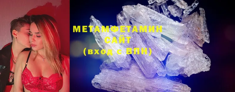 Метамфетамин Methamphetamine  закладка  Нефтегорск 